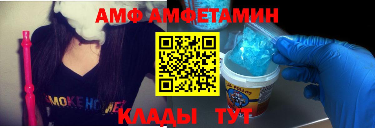 Алапаевск  АМФ Розовый  АМФЕТАМИН  Вход с VPN 