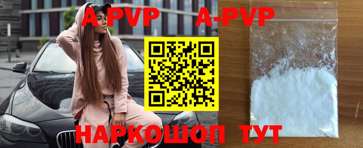 Alfa_PVP  Alfa_PVP СК КРИС  Вход с VPN  Алапаевск  закладка  Alpha-PVP крисы CK  Alpha-PVP VHQ 