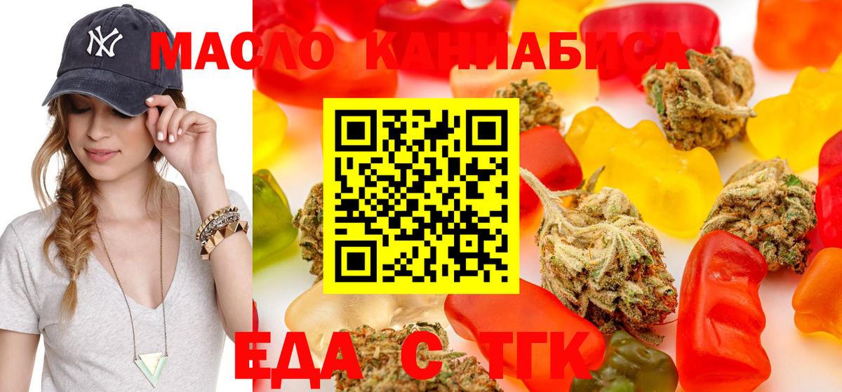Печенье с ТГК конопля Алапаевск