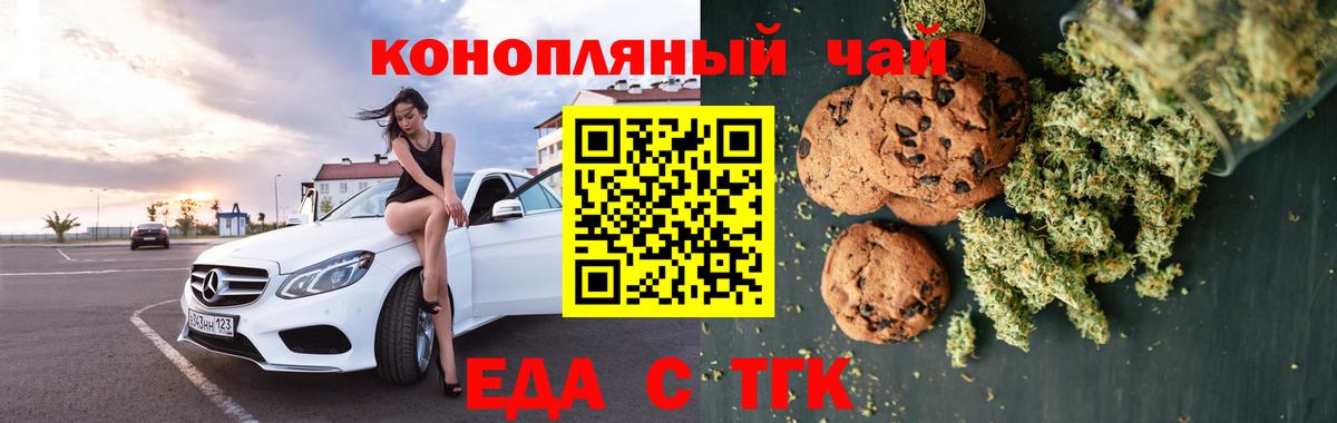 Cannafood марихуана  Вход с VPN  Алапаевск 