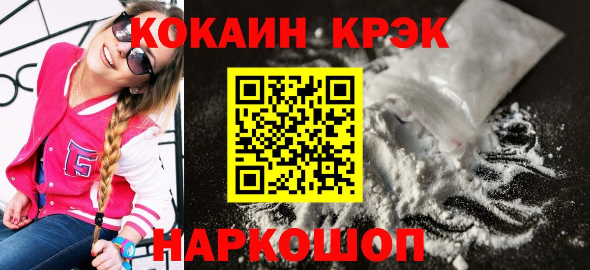 Алапаевск  COCAIN Перу  Cocaine  Кокаин VHQ  Вход с VPN 