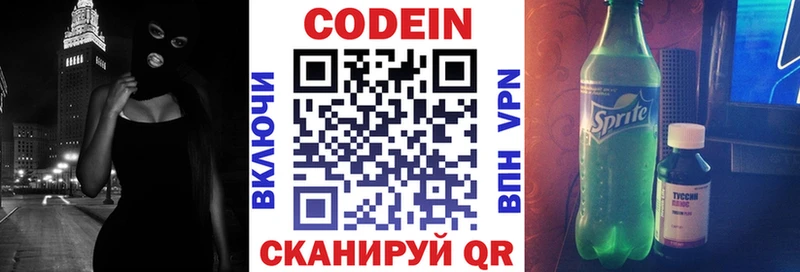 Кодеин Purple Drank Алапаевск