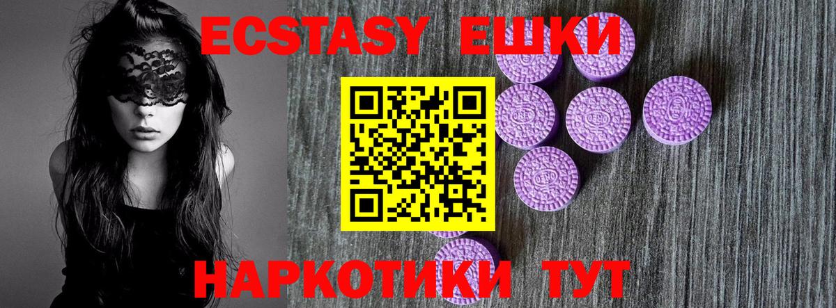 Экстази DUBAI  Ecstasy  Алапаевск  Вход с VPN  Ecstasy louis Vuitton 