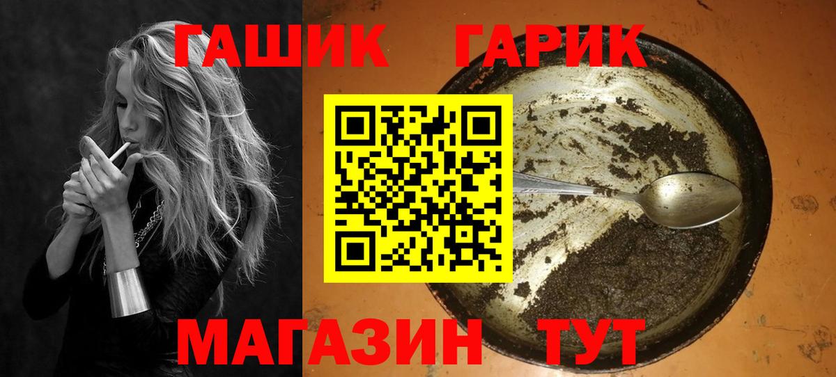 ГАШ  ГАШ индика сатива  Гашиш hashish  Вход с VPN  Алапаевск 