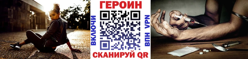 ГЕРОИН Heroin  Алапаевск 