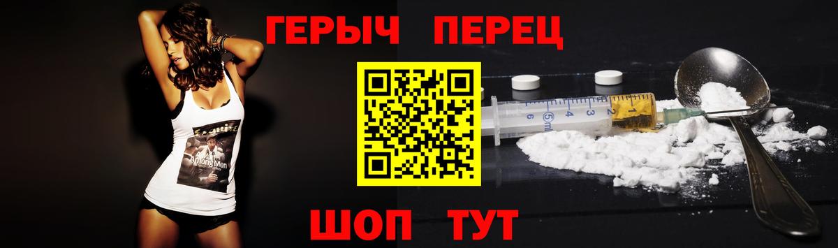 Героин Heroin  ГЕРОИН  Алапаевск  Вход с VPN 