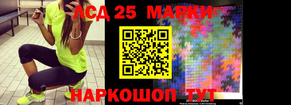 ЛСД экстази  Вход с VPN  LSD-25 экстази кислота  Алапаевск  LSD-25 экстази кислота 