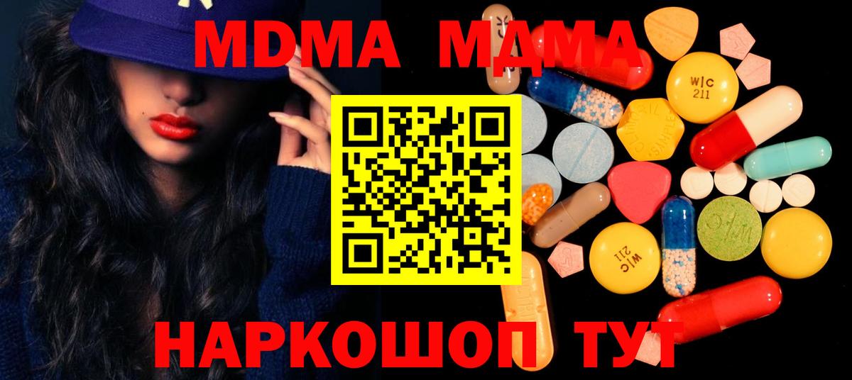 MDMA VHQ  Вход с VPN  МДМА Molly  Алапаевск 