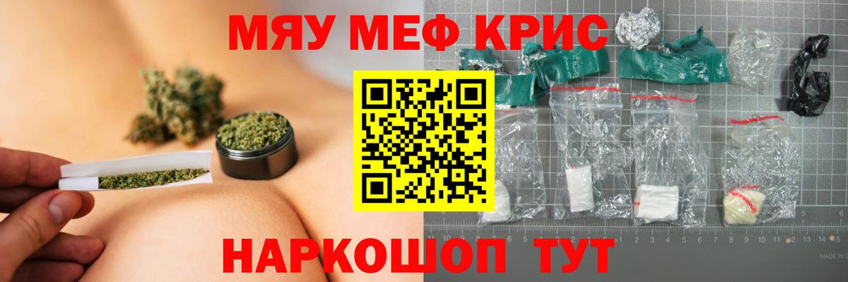 купить наркотик  Вход с VPN  Алапаевск  МЕФ кристаллы  Меф мука 