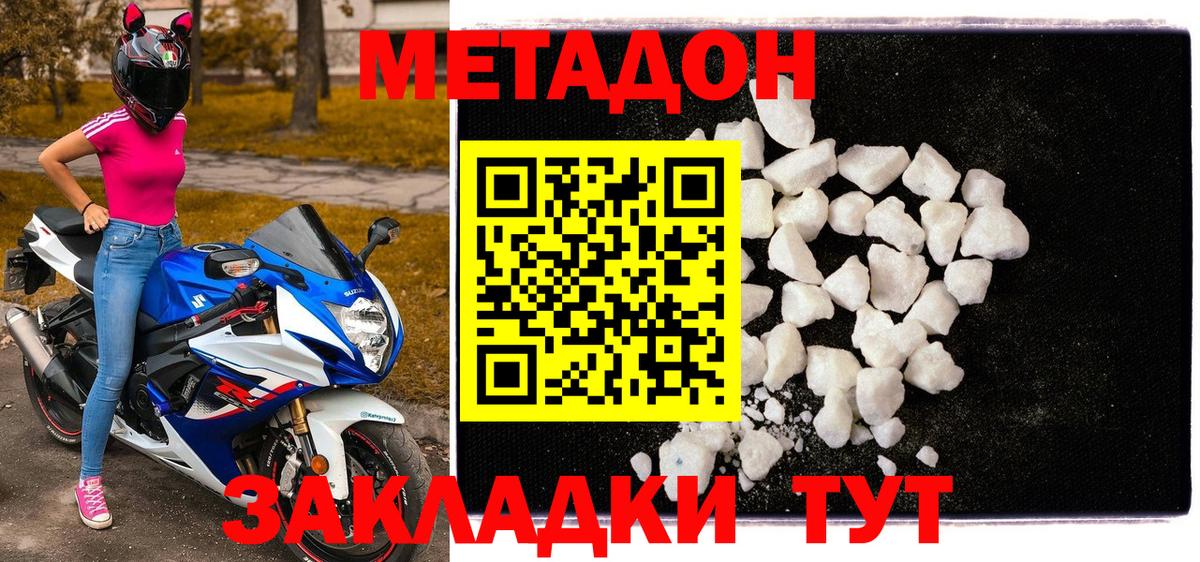shop клад  Вход с VPN  МЕТАДОН VHQ  Алапаевск  Метадон VHQ 