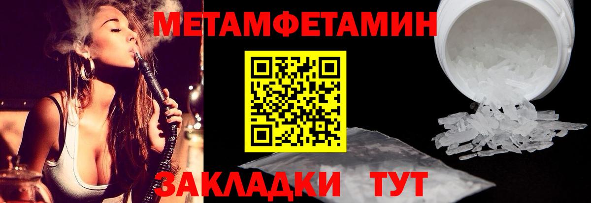 Алапаевск  Метамфетамин  Вход с VPN  Первитин Methamphetamine  Первитин Methamphetamine 
