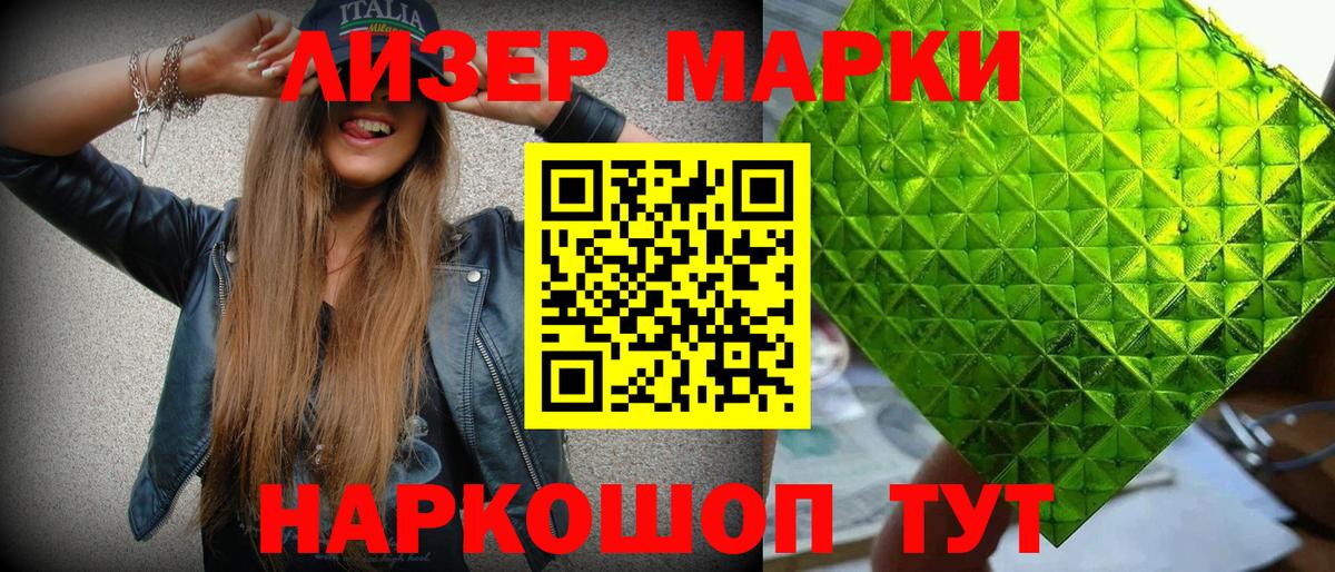 Марки NBOMe 1500мкг  Вход с VPN  Алапаевск  Марки NBOMe  Марки NBOMe 1500мкг 