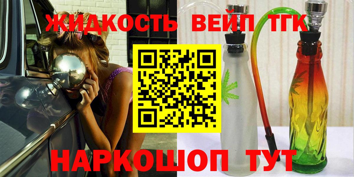 Дистиллят ТГК вейп с тгк  гидра онион  Алапаевск  Вход с VPN 