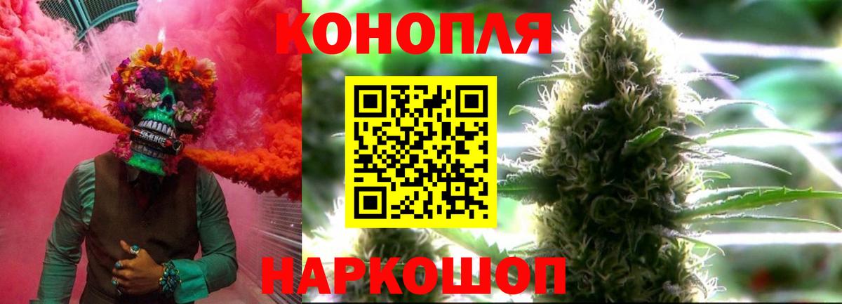 Алапаевск  Бошки Шишки AK-47  Вход с VPN  Бошки марихуана White Widow  Каннабис семена  Канабис гибрид 